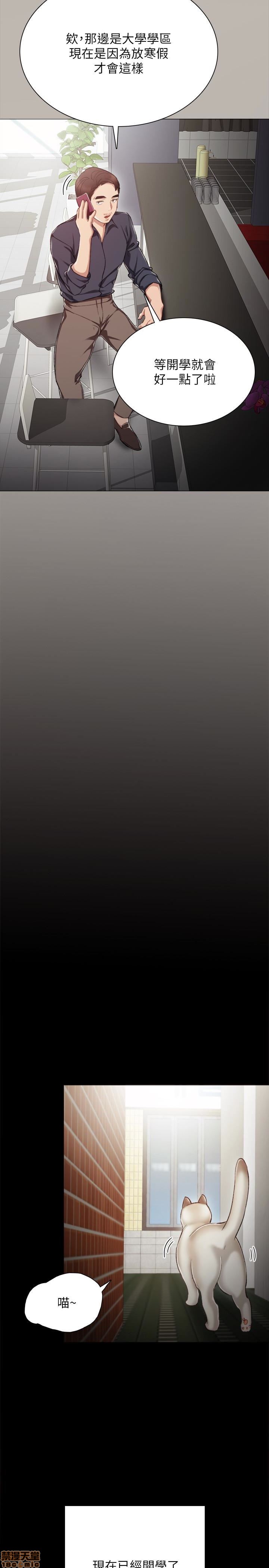 实习老师[h漫]韩漫全集-实习老师-第20話 24 无删减无遮挡章节图片 