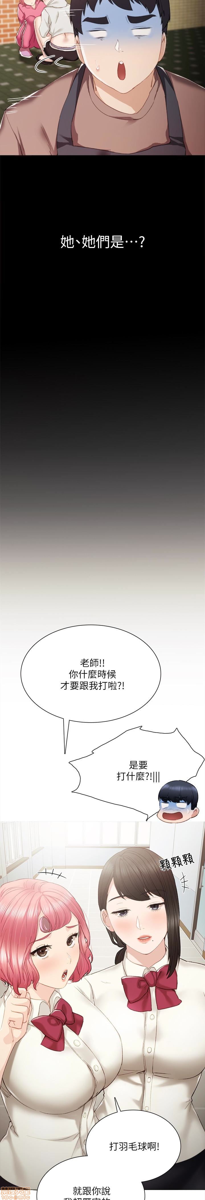实习老师[h漫]韩漫全集-实习老师-第20話 24 无删减无遮挡章节图片 