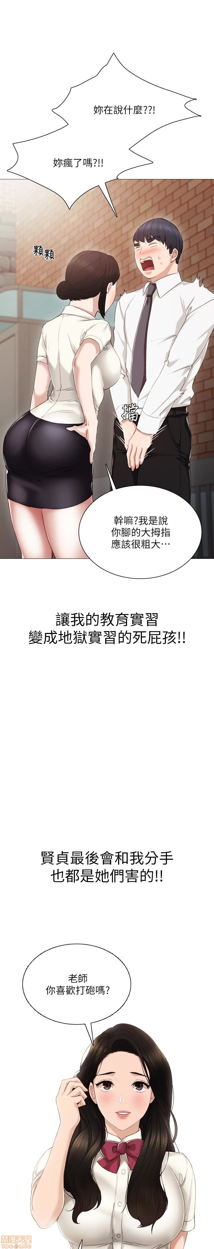 实习老师[h漫]韩漫全集-实习老师-第20話 24 无删减无遮挡章节图片 