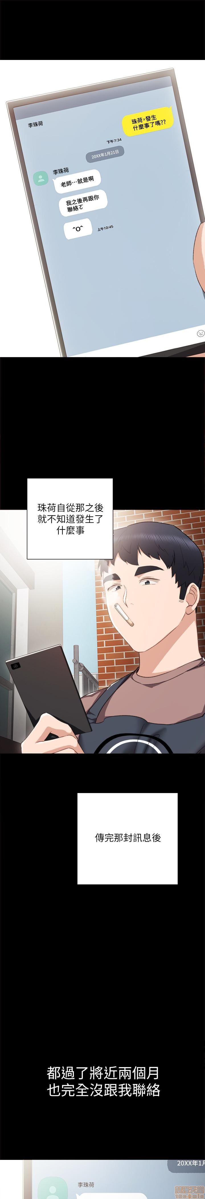 实习老师[h漫]韩漫全集-实习老师-第20話 24 无删减无遮挡章节图片 