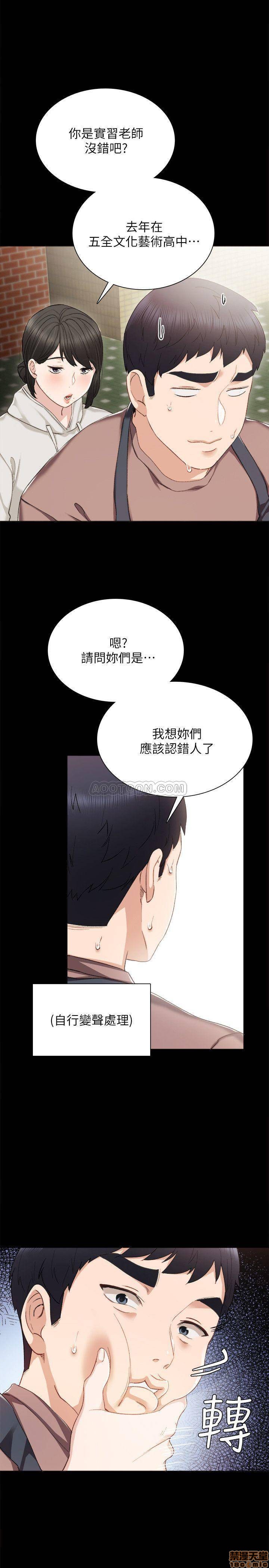 实习老师[h漫]韩漫全集-实习老师-第21話 25 无删减无遮挡章节图片 