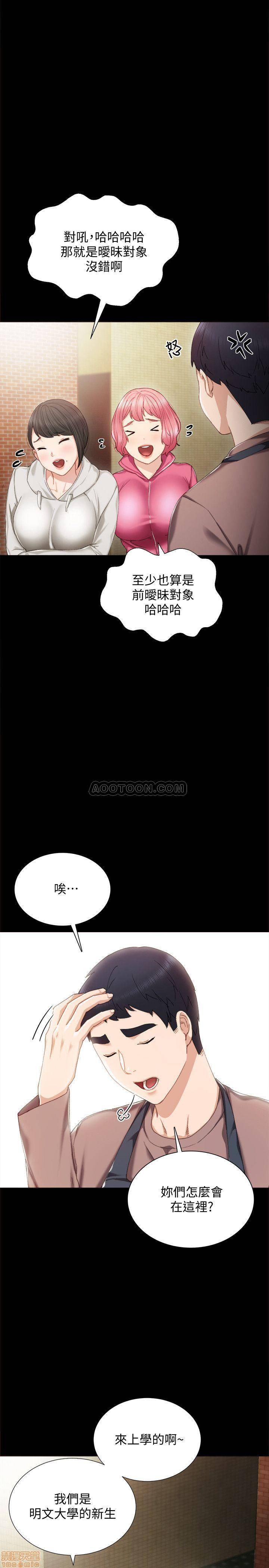 实习老师[h漫]韩漫全集-实习老师-第21話 25 无删减无遮挡章节图片 