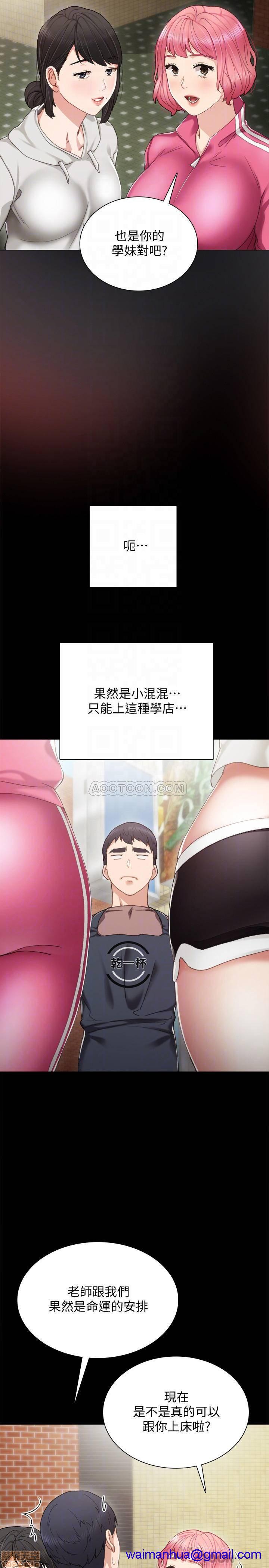 实习老师[h漫]韩漫全集-实习老师-第21話 25 无删减无遮挡章节图片 