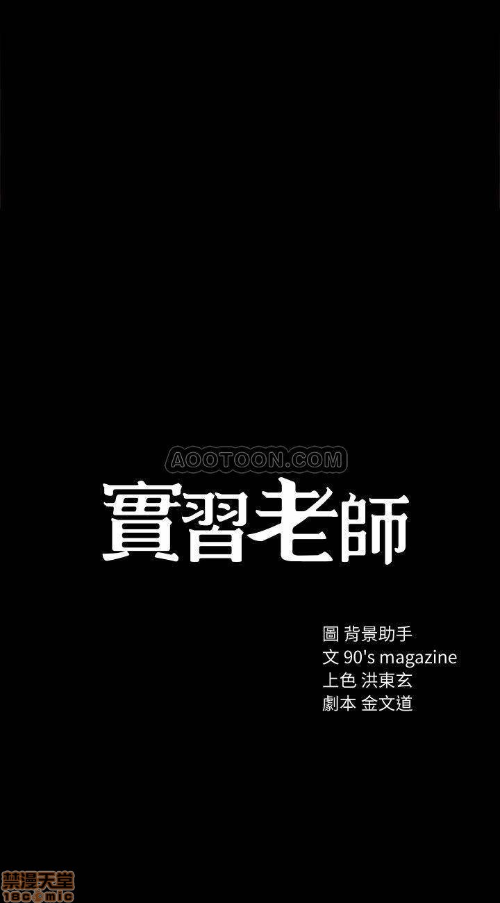 实习老师[h漫]韩漫全集-实习老师-第21話 25 无删减无遮挡章节图片 