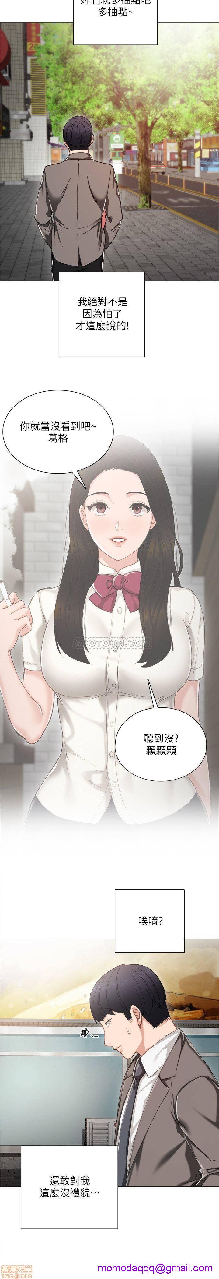 实习老师[h漫]韩漫全集-实习老师-第21話 25 无删减无遮挡章节图片 