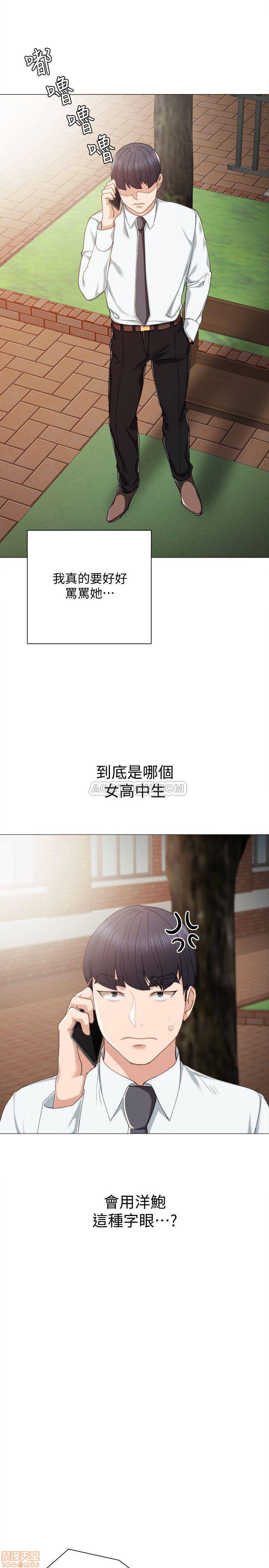 实习老师[h漫]韩漫全集-实习老师-第22話 26 无删减无遮挡章节图片 