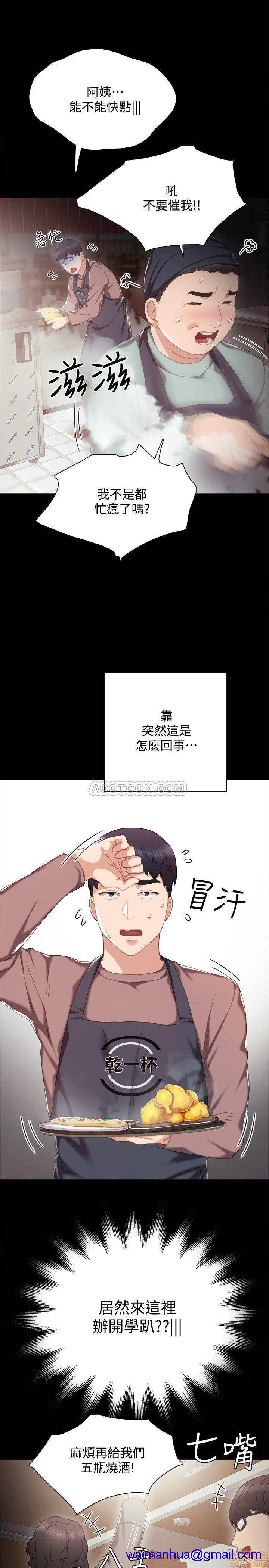实习老师[h漫]韩漫全集-实习老师-第22話 26 无删减无遮挡章节图片 