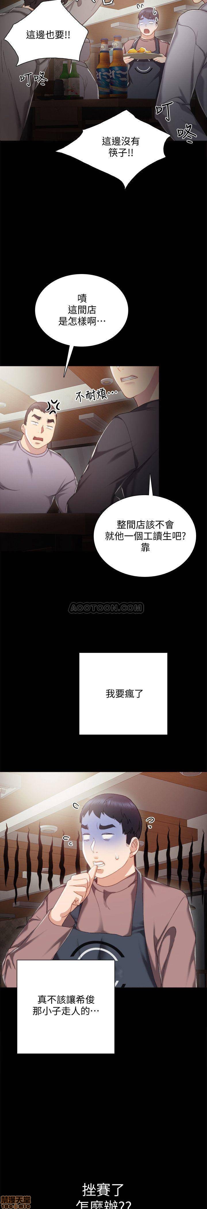 实习老师[h漫]韩漫全集-实习老师-第22話 26 无删减无遮挡章节图片 