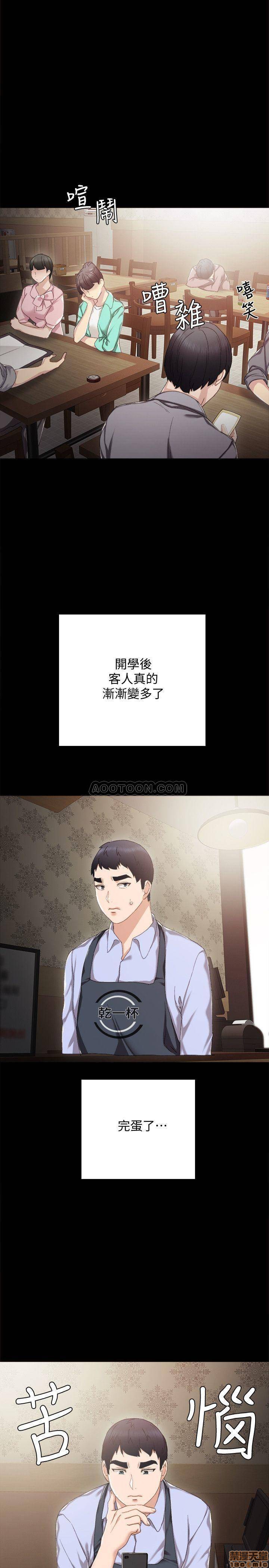 实习老师[h漫]韩漫全集-实习老师-第23話 27 无删减无遮挡章节图片 