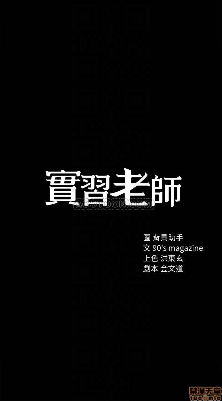 实习老师[h漫]韩漫全集-实习老师-第23話 27 无删减无遮挡章节图片 