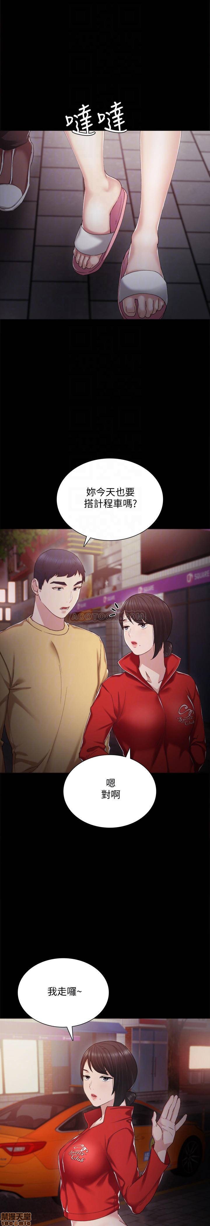 实习老师[h漫]韩漫全集-实习老师-第24話 28 无删减无遮挡章节图片 