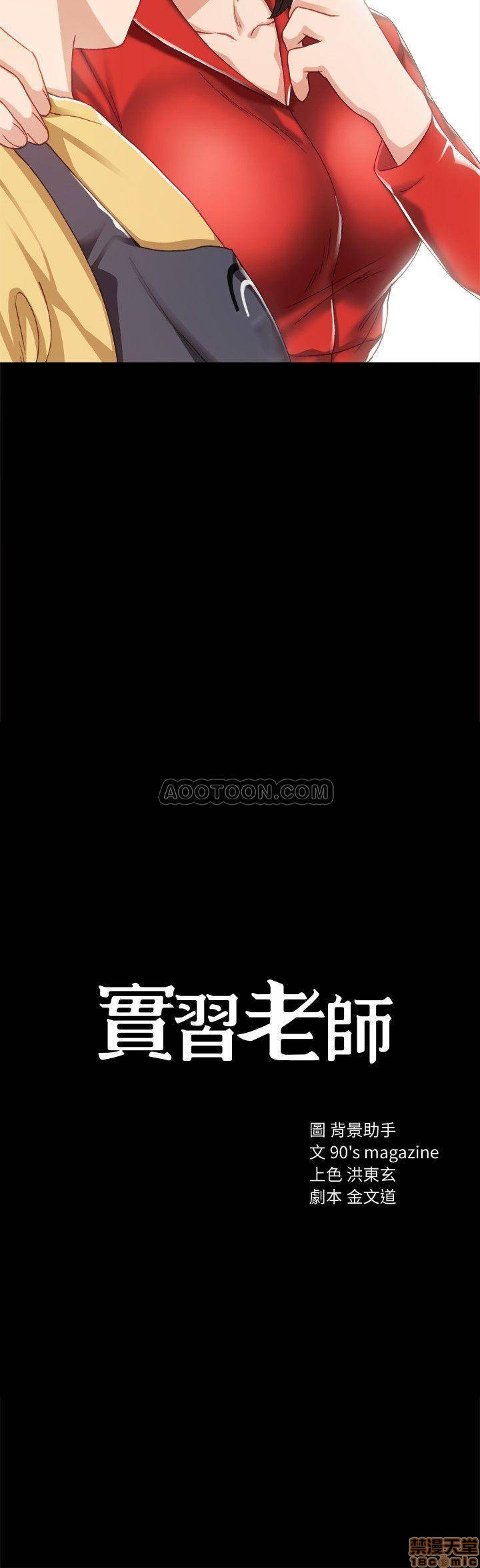 实习老师[h漫]韩漫全集-实习老师-第24話 28 无删减无遮挡章节图片 