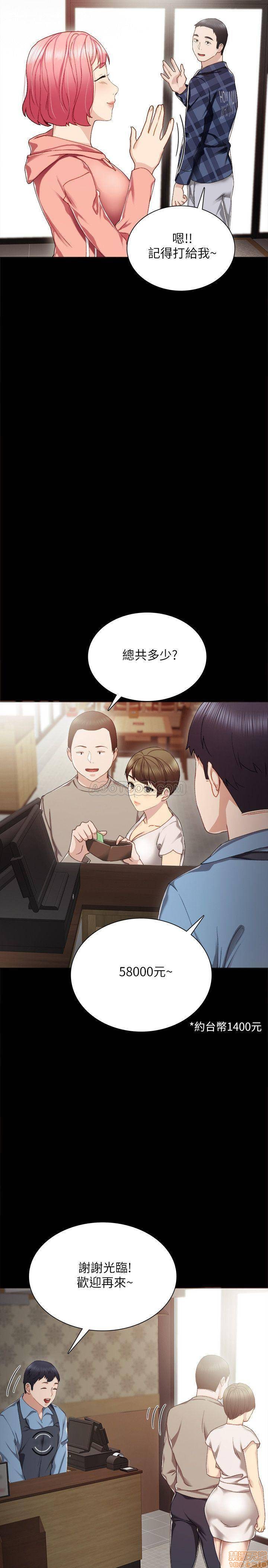 实习老师[h漫]韩漫全集-实习老师-第24話 28 无删减无遮挡章节图片 