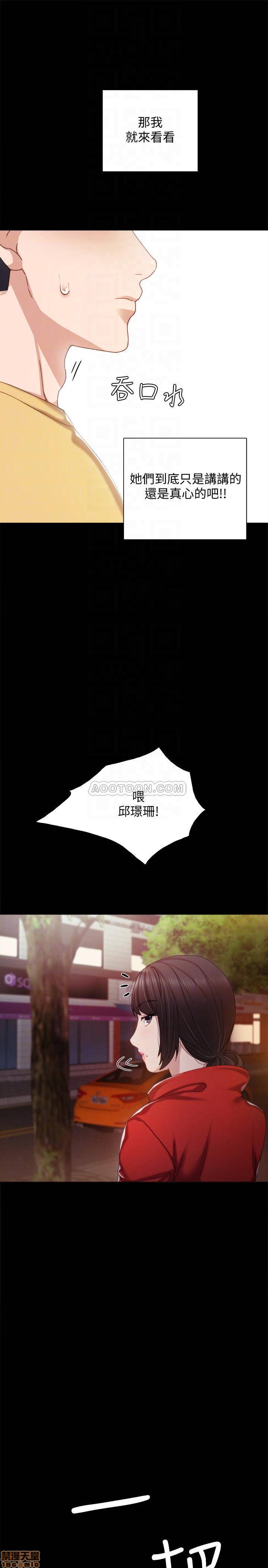 实习老师[h漫]韩漫全集-实习老师-第24話 28 无删减无遮挡章节图片 