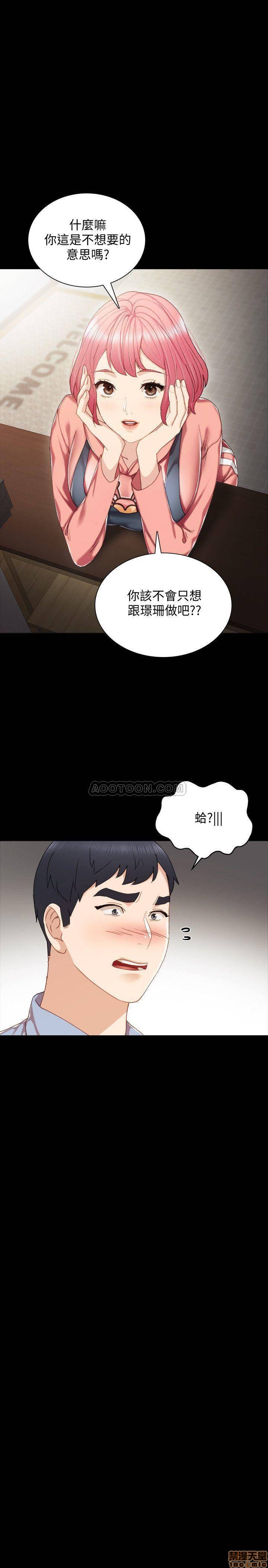 实习老师[h漫]韩漫全集-实习老师-第24話 28 无删减无遮挡章节图片 