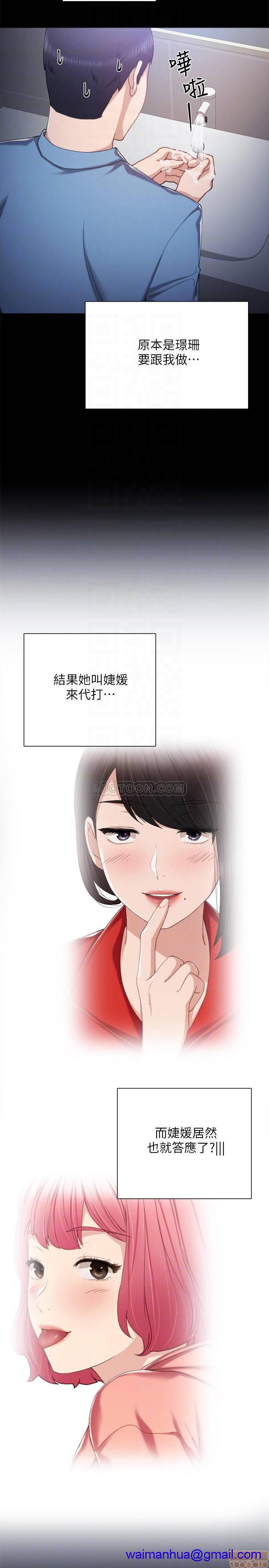 实习老师[h漫]韩漫全集-实习老师-第25話 29 无删减无遮挡章节图片 