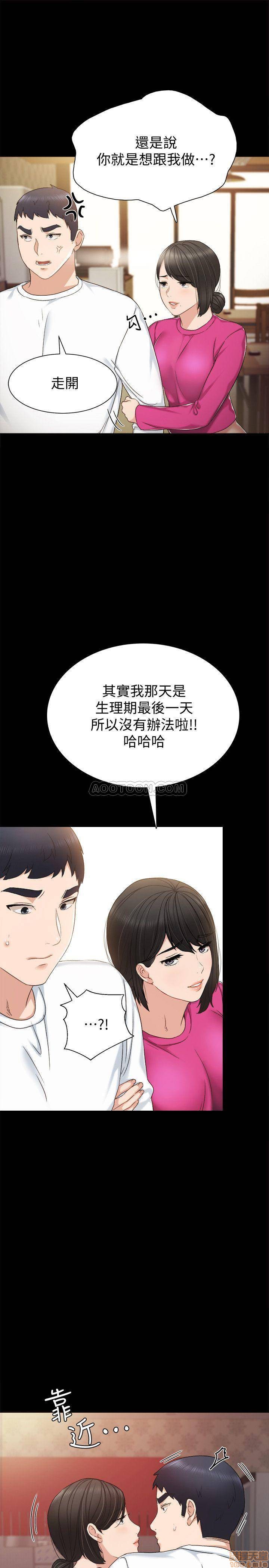 实习老师[h漫]韩漫全集-实习老师-第27話 31 无删减无遮挡章节图片 