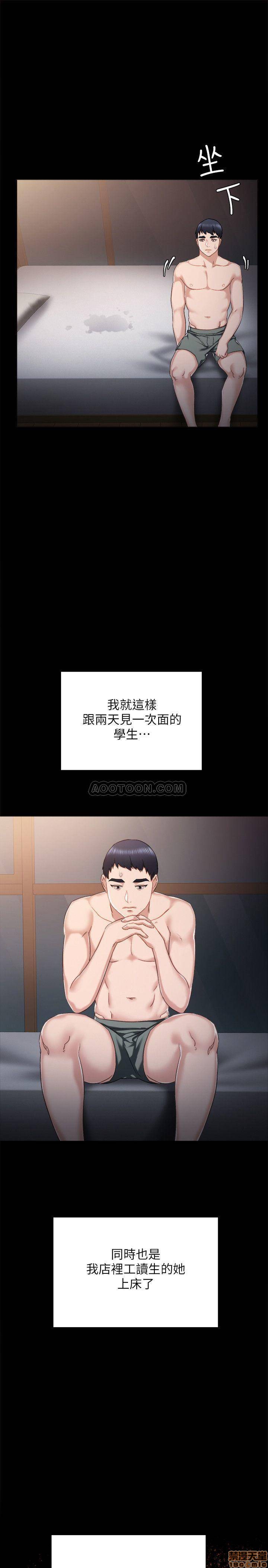 实习老师[h漫]韩漫全集-实习老师-第27話 31 无删减无遮挡章节图片 