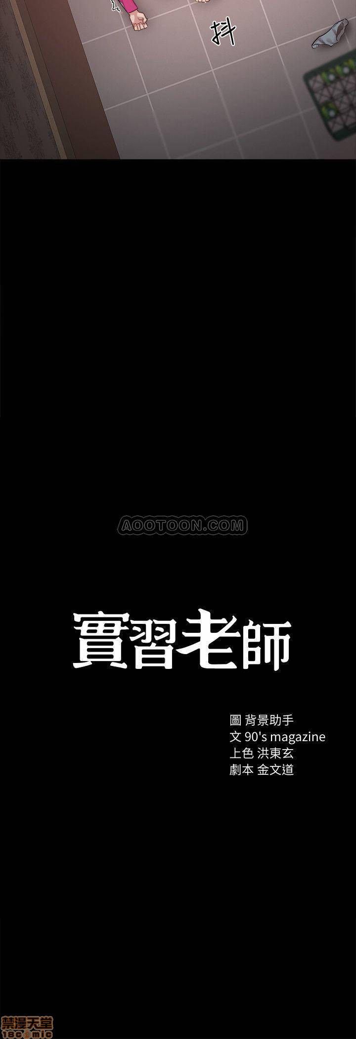 实习老师[h漫]韩漫全集-实习老师-第29話 33 无删减无遮挡章节图片 