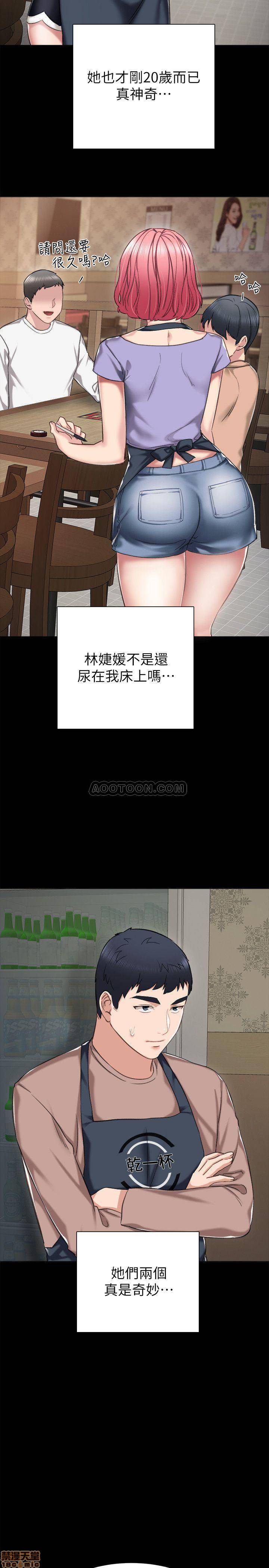 实习老师[h漫]韩漫全集-实习老师-第29話 33 无删减无遮挡章节图片 