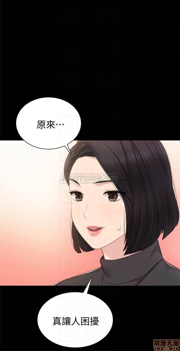 实习老师[h漫]韩漫全集-实习老师-第33話 37 无删减无遮挡章节图片 