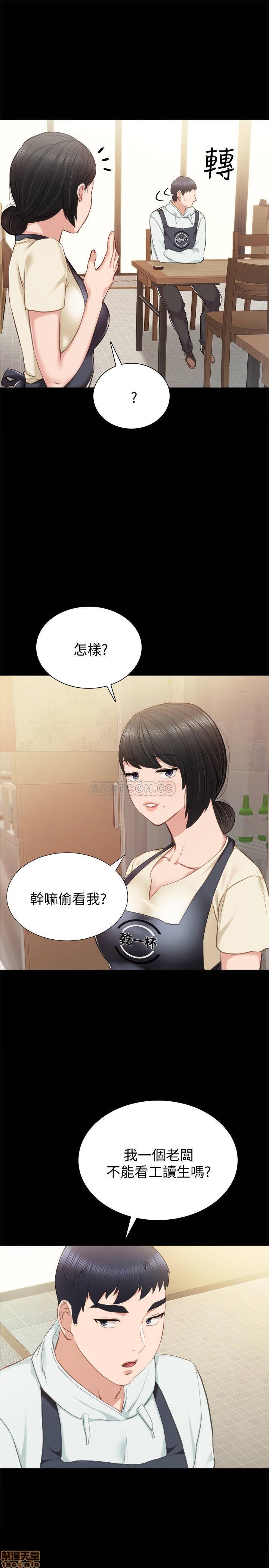 实习老师[h漫]韩漫全集-实习老师-第33話 37 无删减无遮挡章节图片 