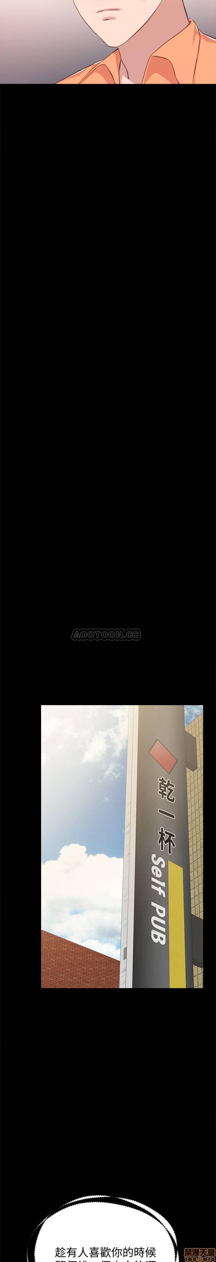 实习老师[h漫]韩漫全集-实习老师-第33話 37 无删减无遮挡章节图片 
