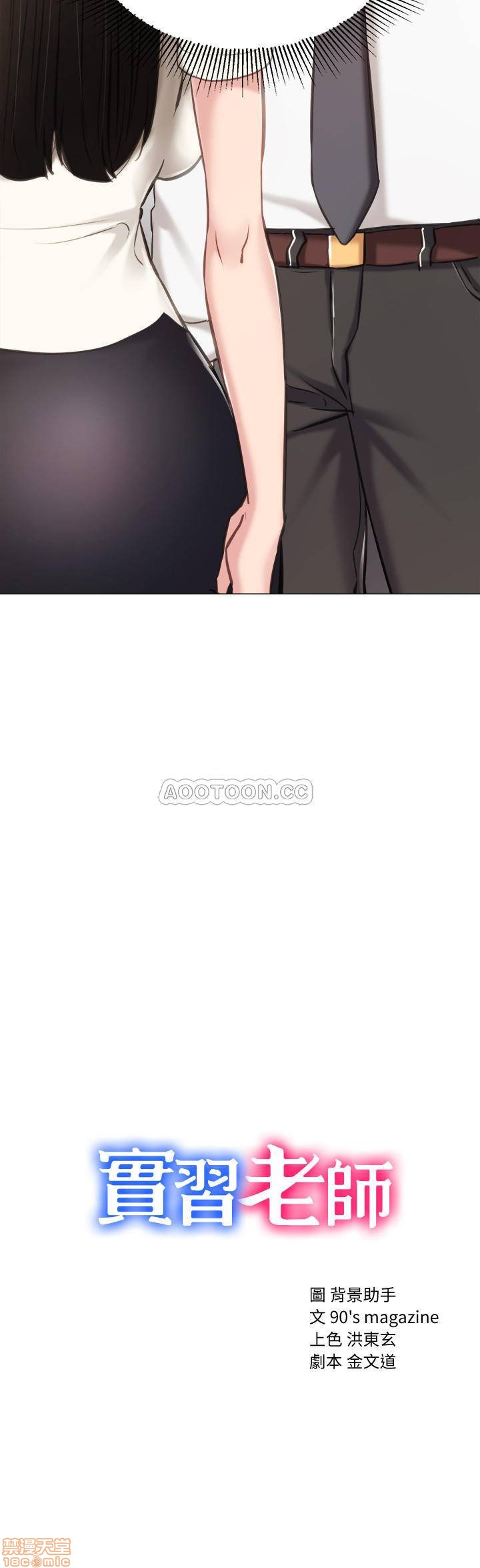 实习老师[h漫]韩漫全集-实习老师-第35話 39 无删减无遮挡章节图片 