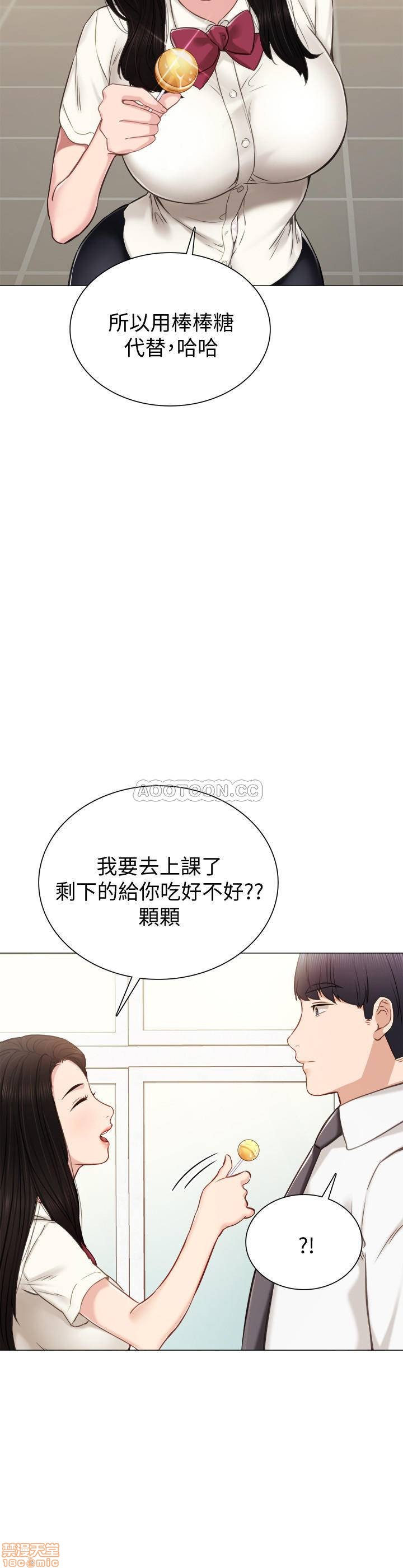 实习老师[h漫]韩漫全集-实习老师-第35話 39 无删减无遮挡章节图片 