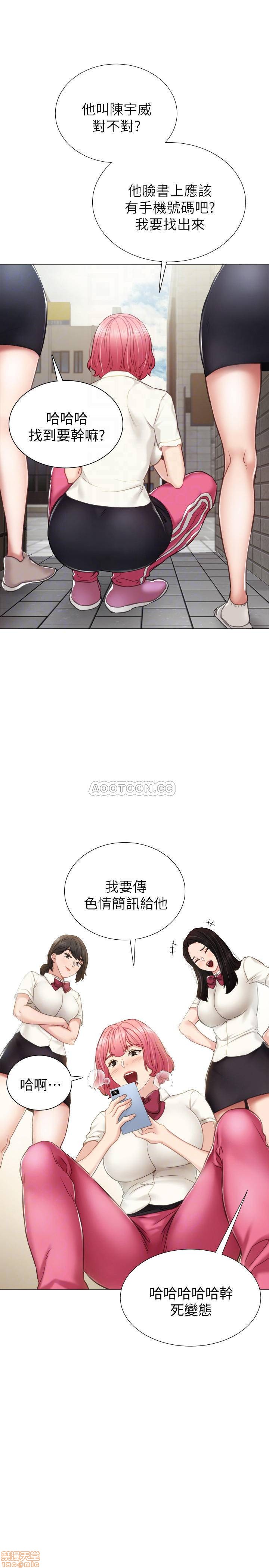 实习老师[h漫]韩漫全集-实习老师-第35話 39 无删减无遮挡章节图片 