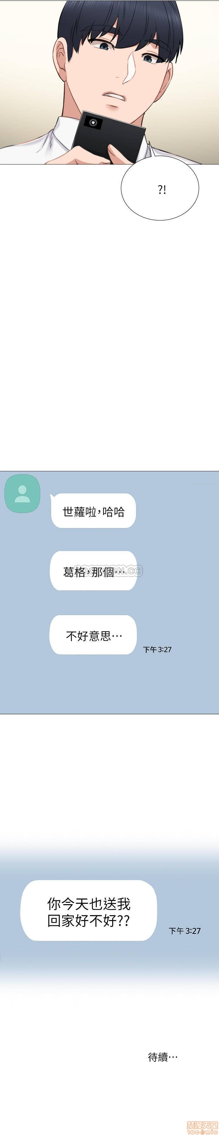 实习老师[h漫]韩漫全集-实习老师-第35話 39 无删减无遮挡章节图片 