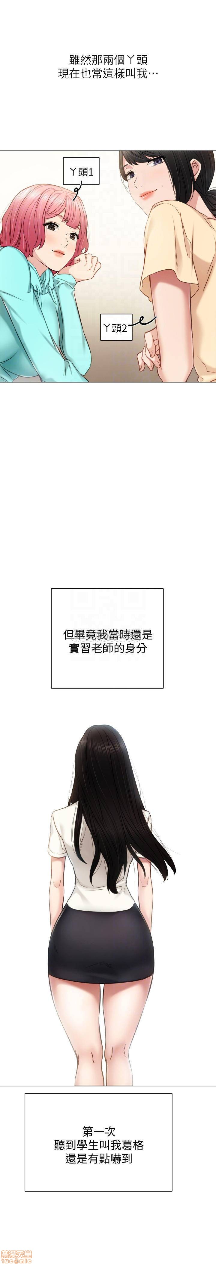 实习老师[h漫]韩漫全集-实习老师-第35話 39 无删减无遮挡章节图片 
