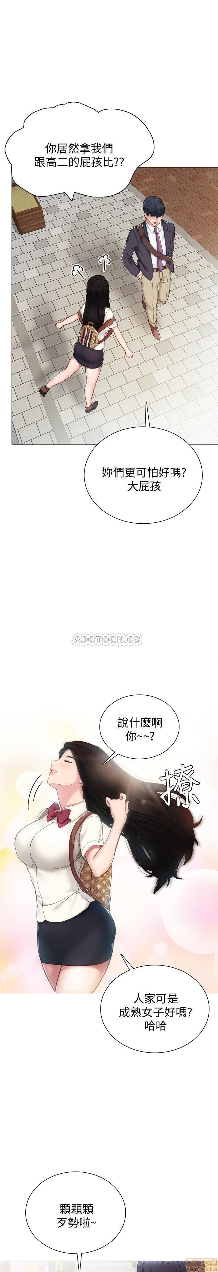实习老师[h漫]韩漫全集-实习老师-第36話 40 无删减无遮挡章节图片 