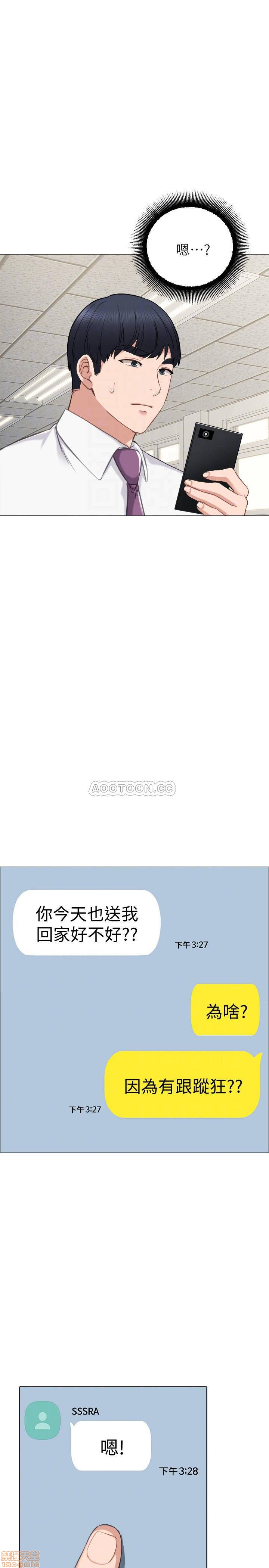 实习老师[h漫]韩漫全集-实习老师-第36話 40 无删减无遮挡章节图片 