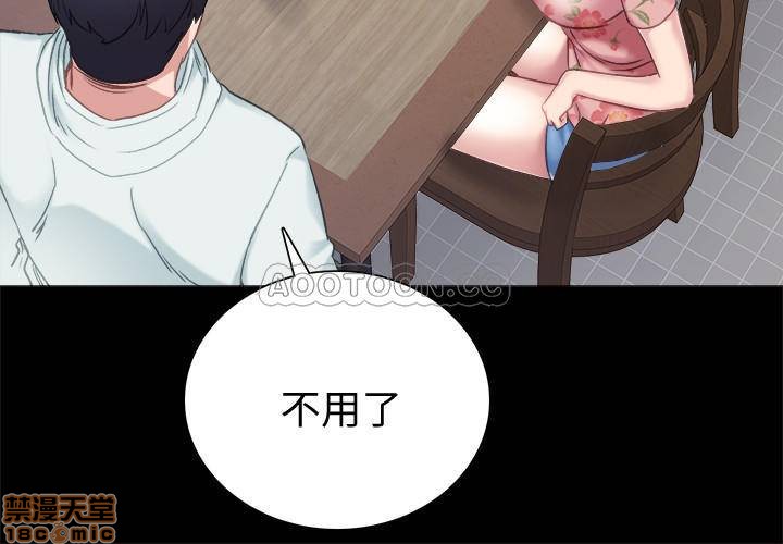 实习老师[h漫]韩漫全集-实习老师-第37話 41 无删减无遮挡章节图片 