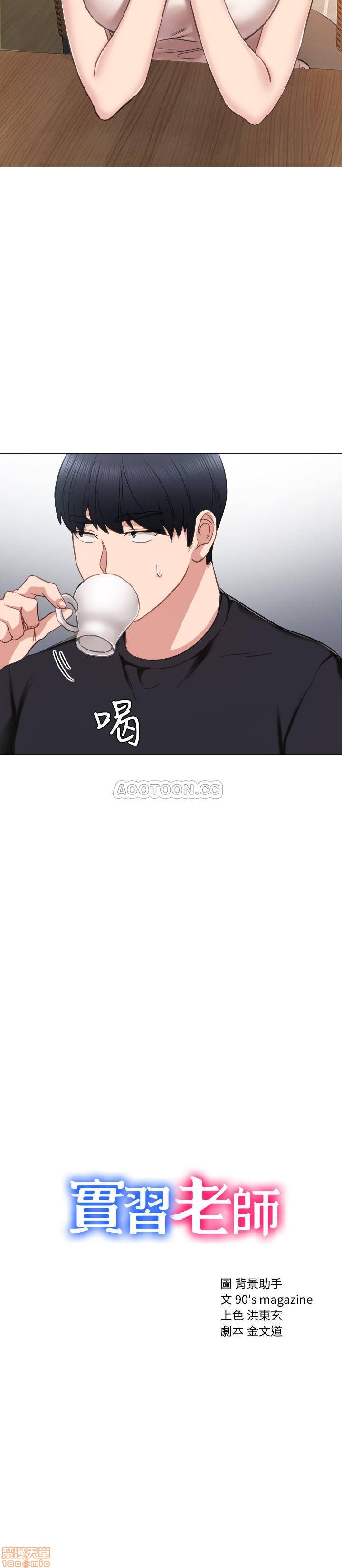 实习老师[h漫]韩漫全集-实习老师-第37話 41 无删减无遮挡章节图片 