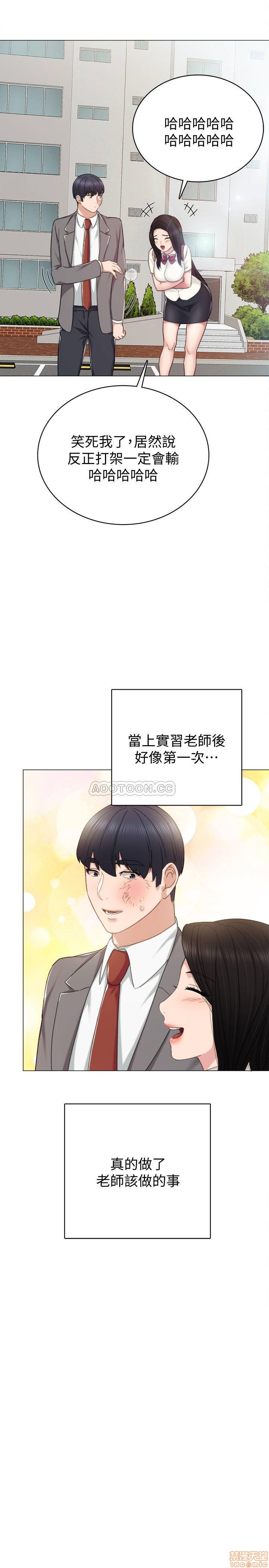 实习老师[h漫]韩漫全集-实习老师-第39話 43 无删减无遮挡章节图片 