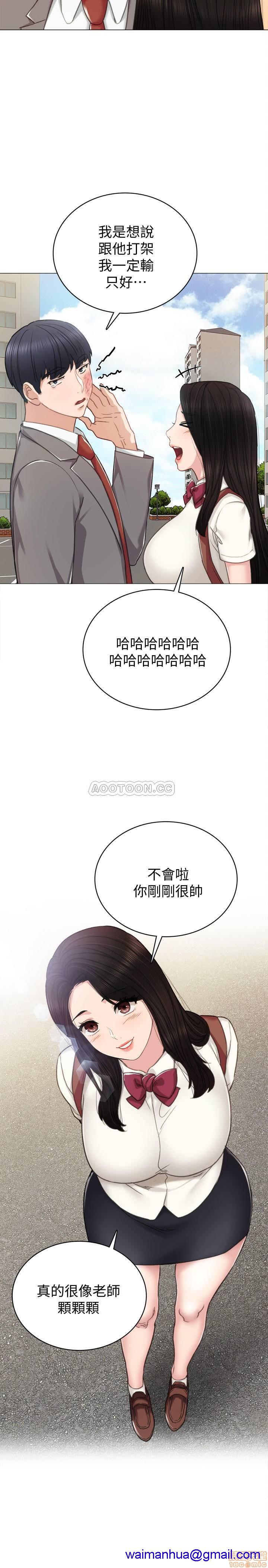 实习老师[h漫]韩漫全集-实习老师-第39話 43 无删减无遮挡章节图片 