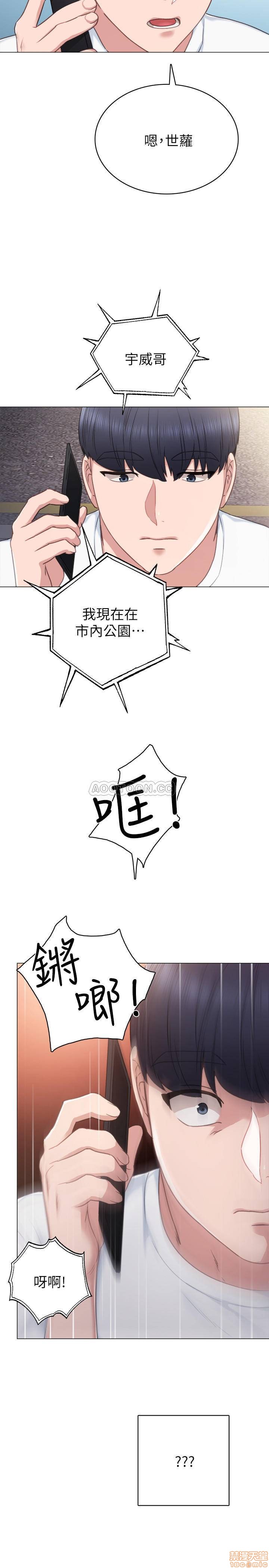实习老师[h漫]韩漫全集-实习老师-第40話 44 无删减无遮挡章节图片 