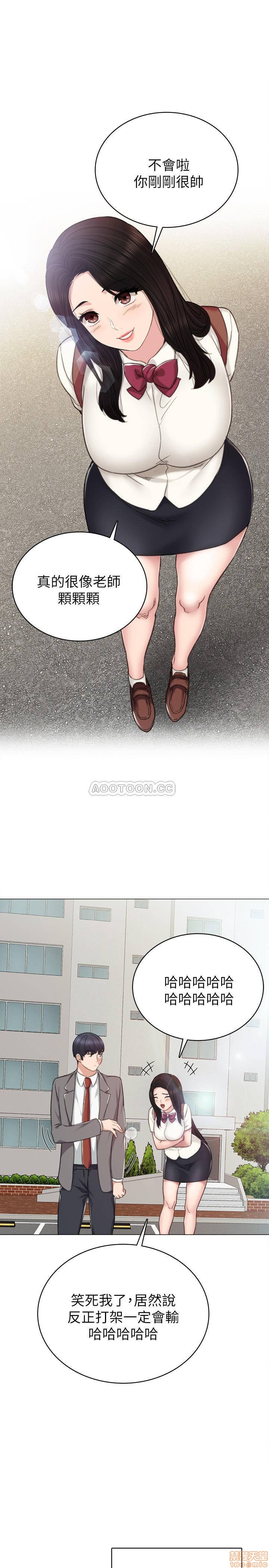 实习老师[h漫]韩漫全集-实习老师-第40話 44 无删减无遮挡章节图片 