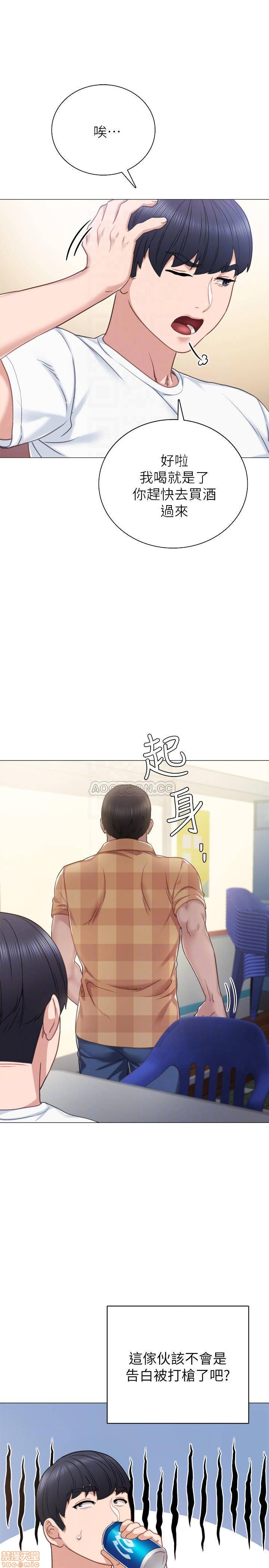实习老师[h漫]韩漫全集-实习老师-第40話 44 无删减无遮挡章节图片 