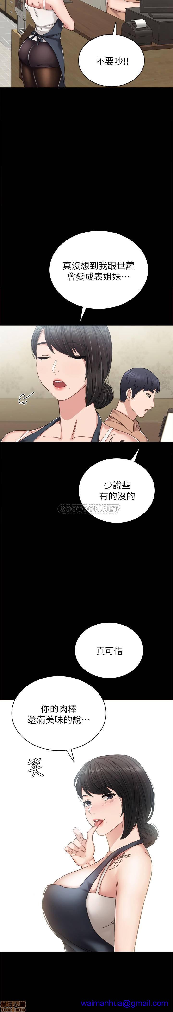 实习老师[h漫]韩漫全集-实习老师-第45話 49 无删减无遮挡章节图片 