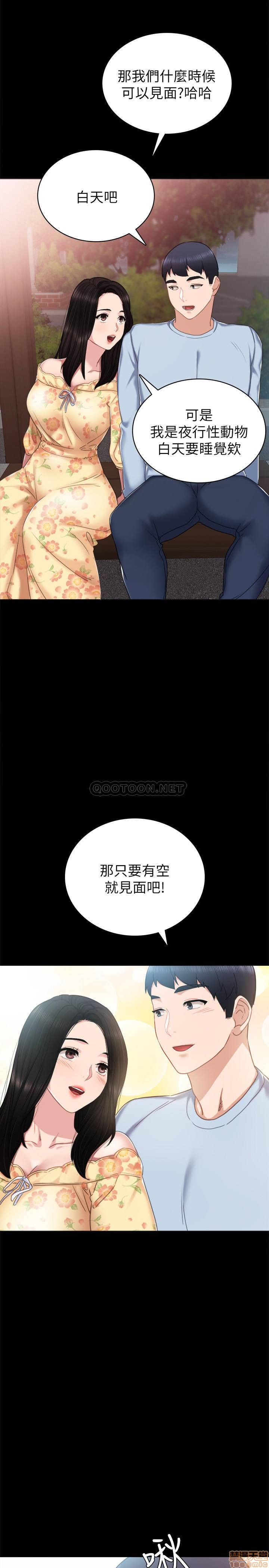 实习老师[h漫]韩漫全集-实习老师-第45話 49 无删减无遮挡章节图片 