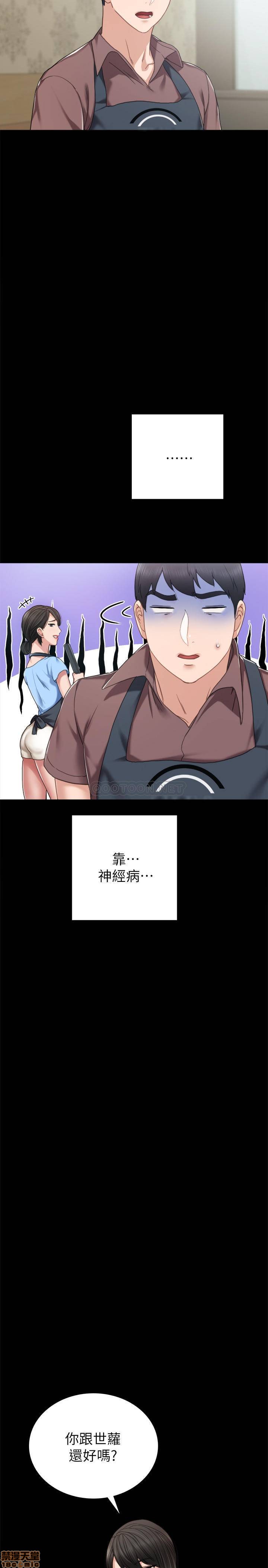 实习老师[h漫]韩漫全集-实习老师-第46話 51 无删减无遮挡章节图片 