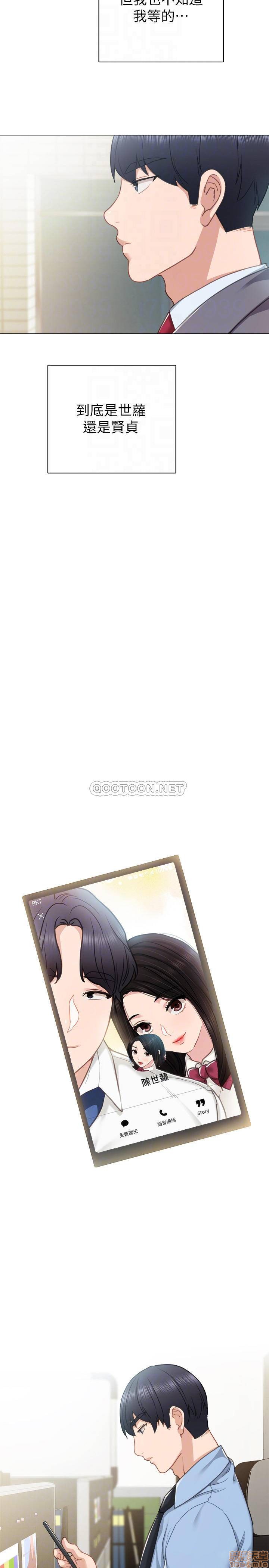 实习老师[h漫]韩漫全集-实习老师-第46話 51 无删减无遮挡章节图片 
