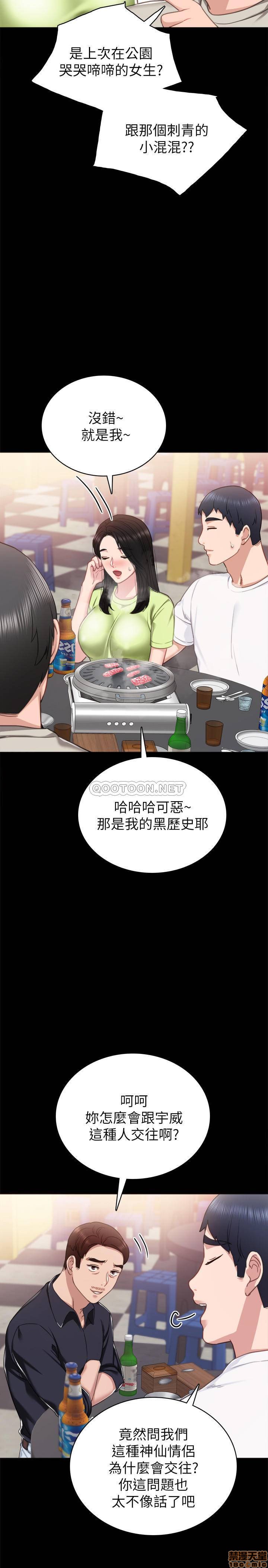 实习老师[h漫]韩漫全集-实习老师-第47話 52 无删减无遮挡章节图片 