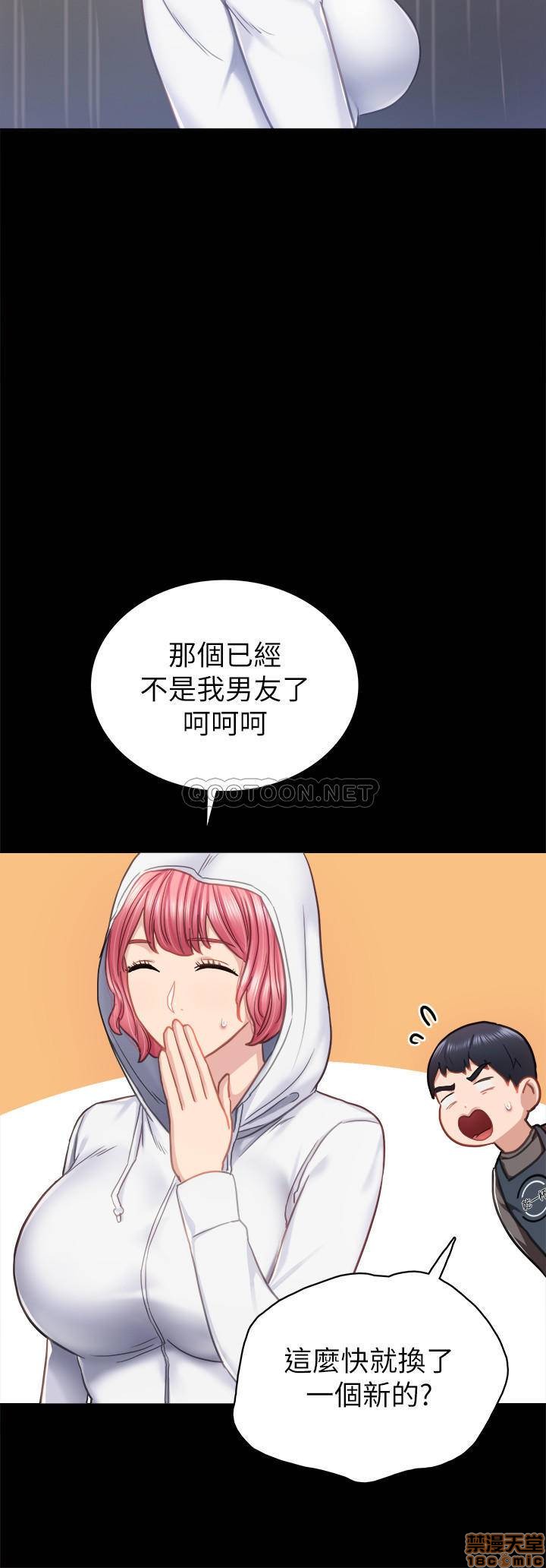 实习老师[h漫]韩漫全集-实习老师-第48話 53 无删减无遮挡章节图片 