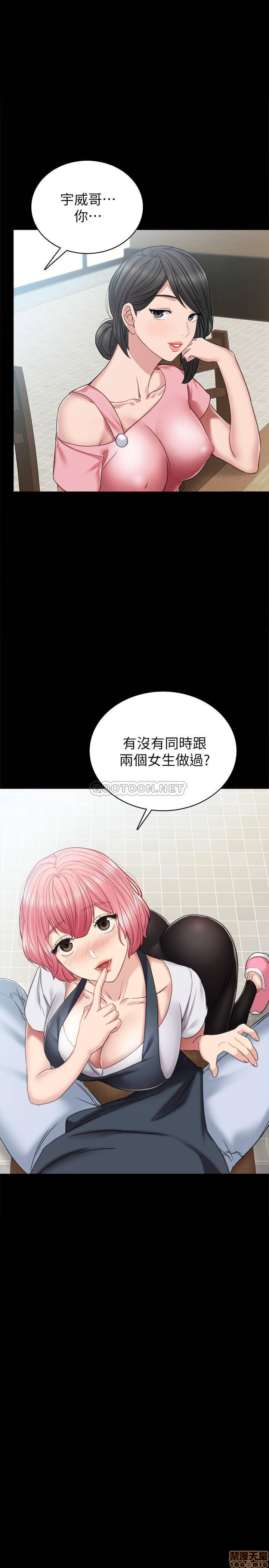 实习老师[h漫]韩漫全集-实习老师-第48話 53 无删减无遮挡章节图片 