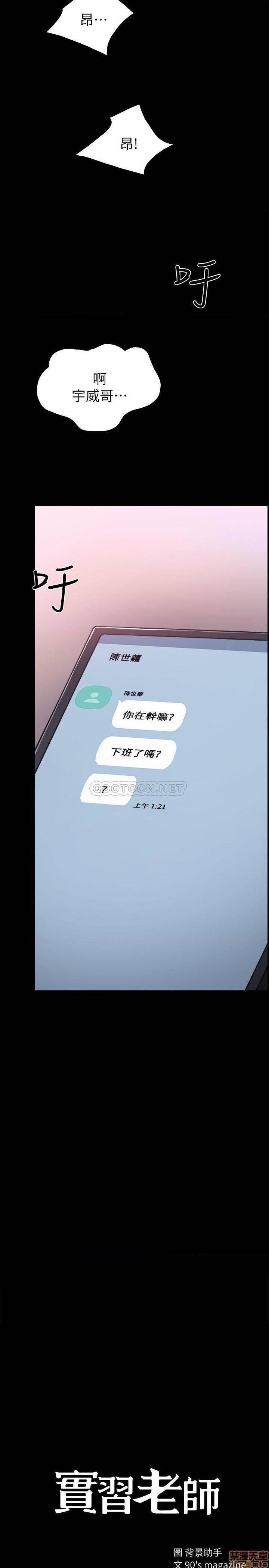 实习老师[h漫]韩漫全集-实习老师-第50話 55 无删减无遮挡章节图片 