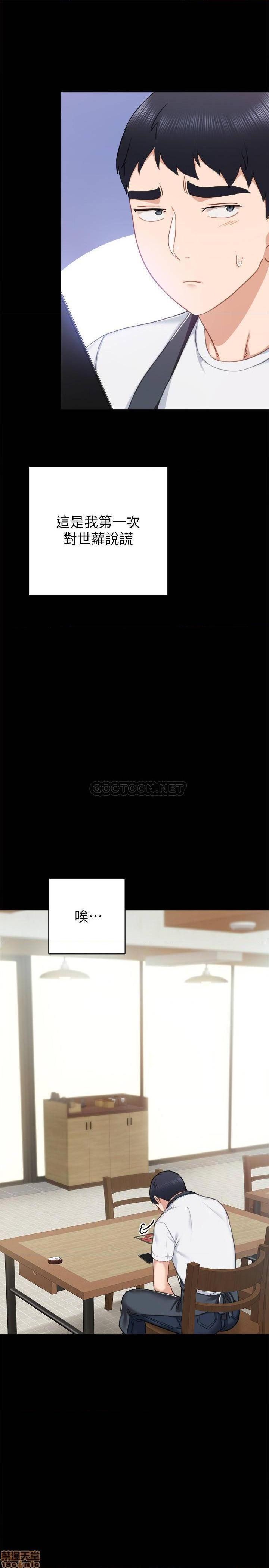 实习老师[h漫]韩漫全集-实习老师-第50話 55 无删减无遮挡章节图片 
